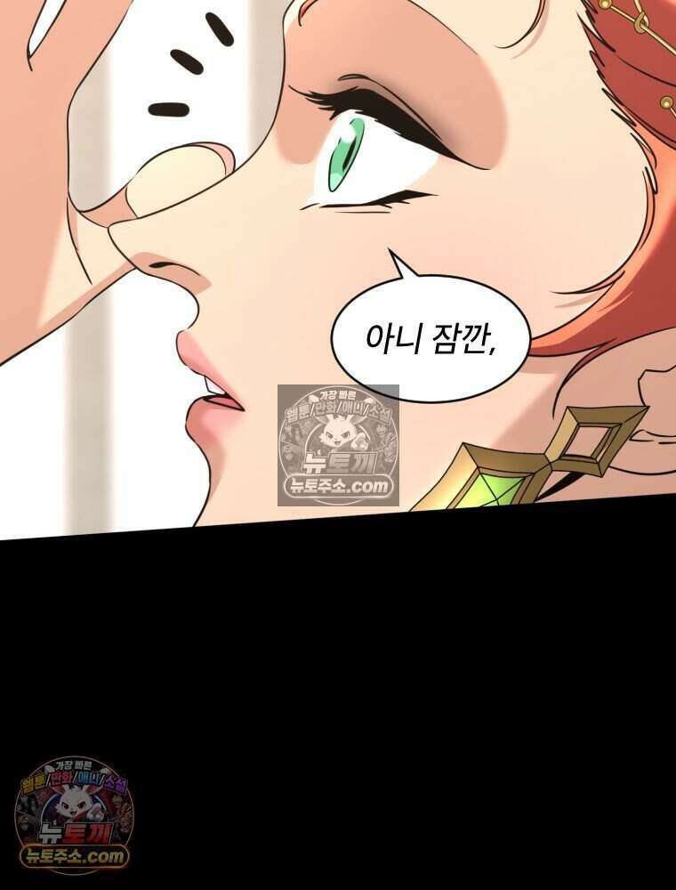 거인의 꽃 39화 16