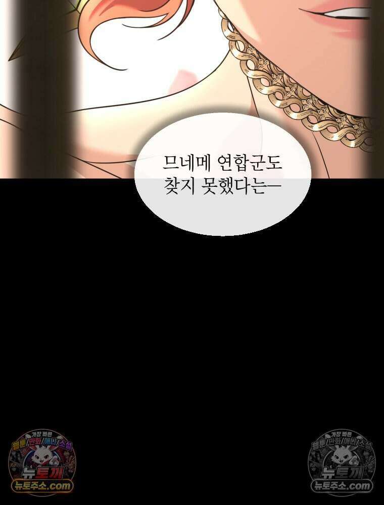 거인의 꽃 39화 18