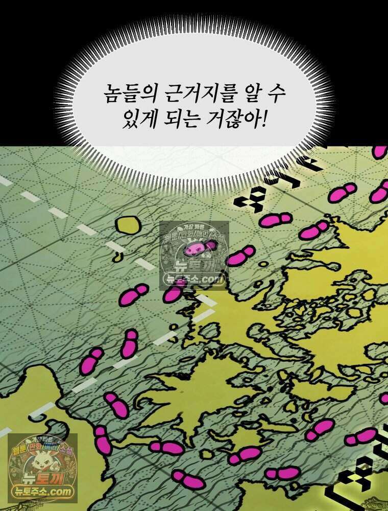 거인의 꽃 39화 19