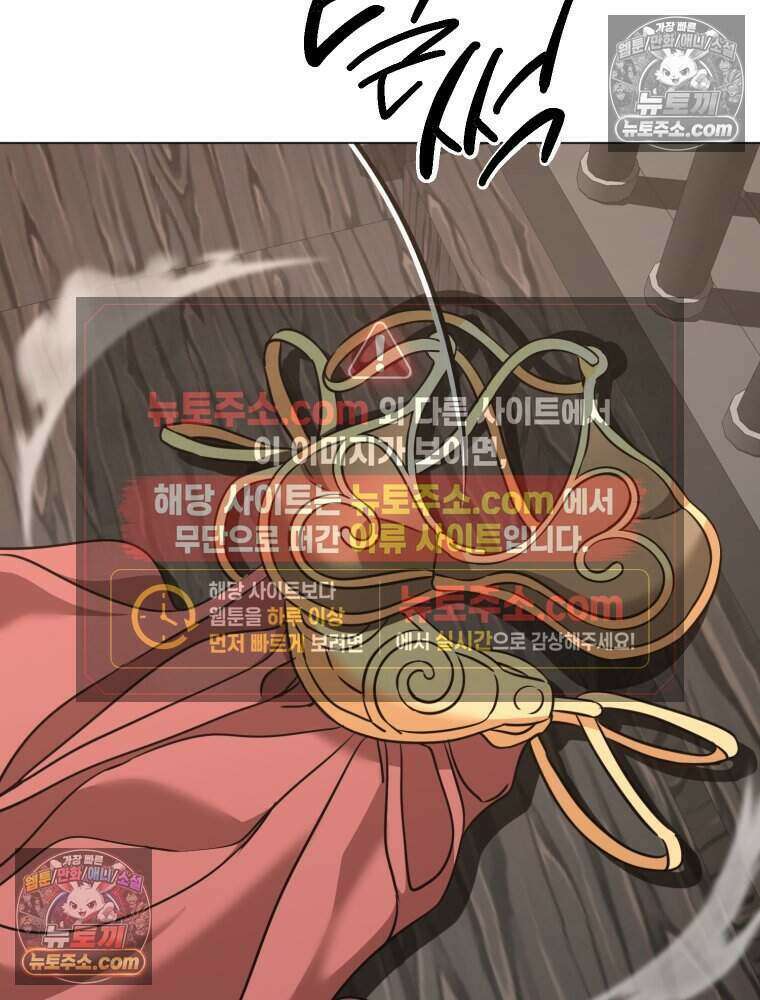 거인의 꽃 39화 21