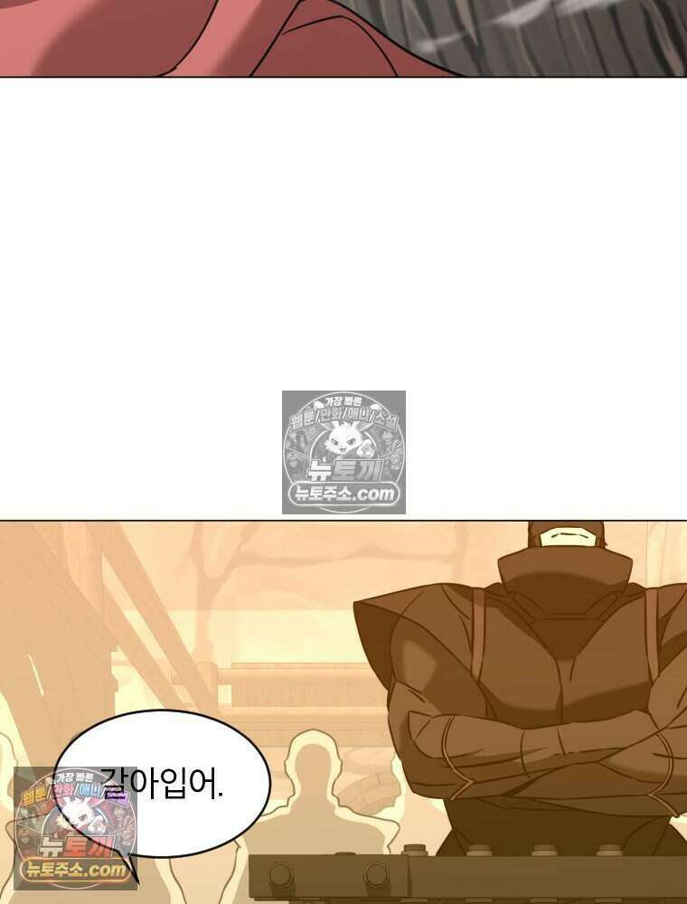 거인의 꽃 39화 22