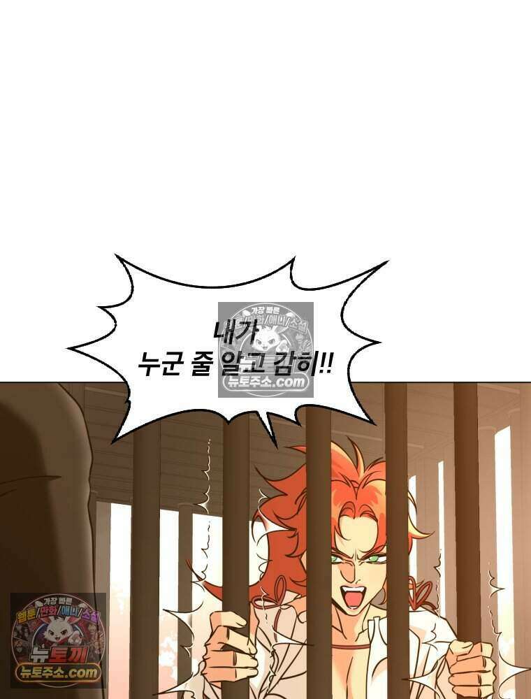거인의 꽃 39화 24