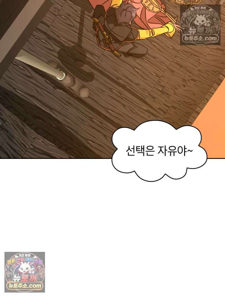 거인의 꽃 39화 27