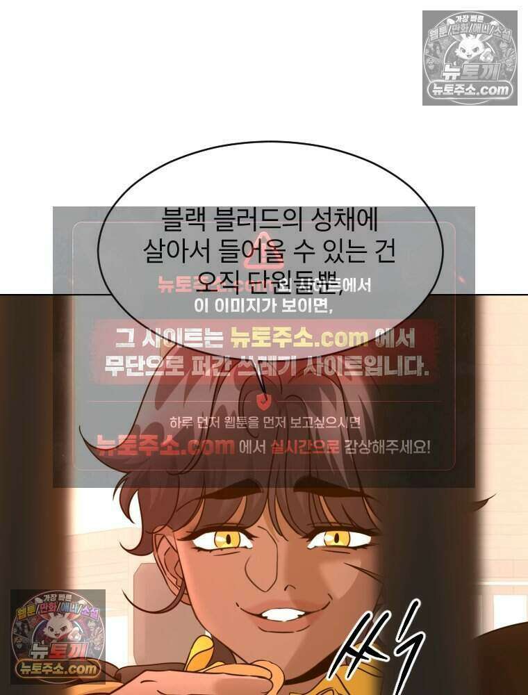 거인의 꽃 39화 28