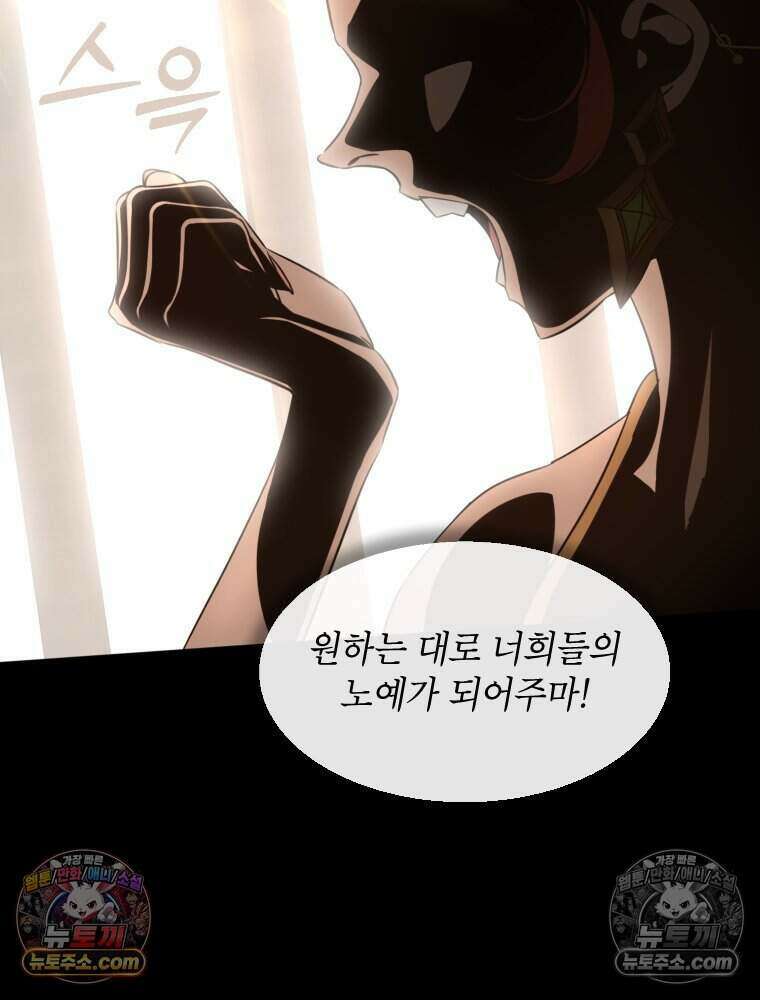 거인의 꽃 39화 31