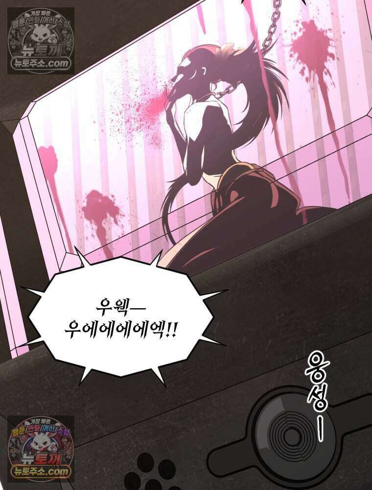 거인의 꽃 39화 36