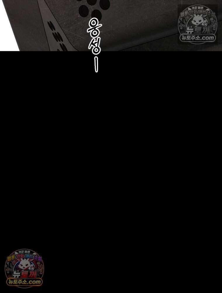 거인의 꽃 39화 37