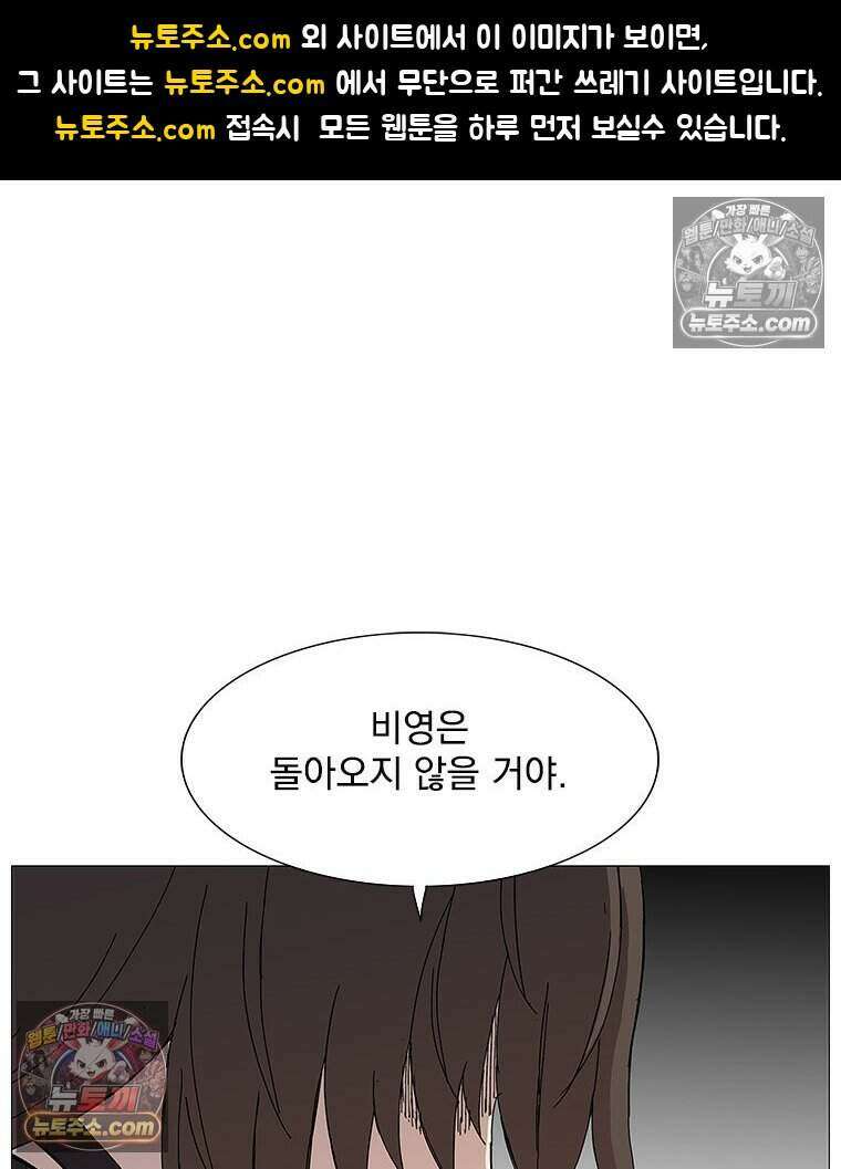 무장 - 무투전 65화 1