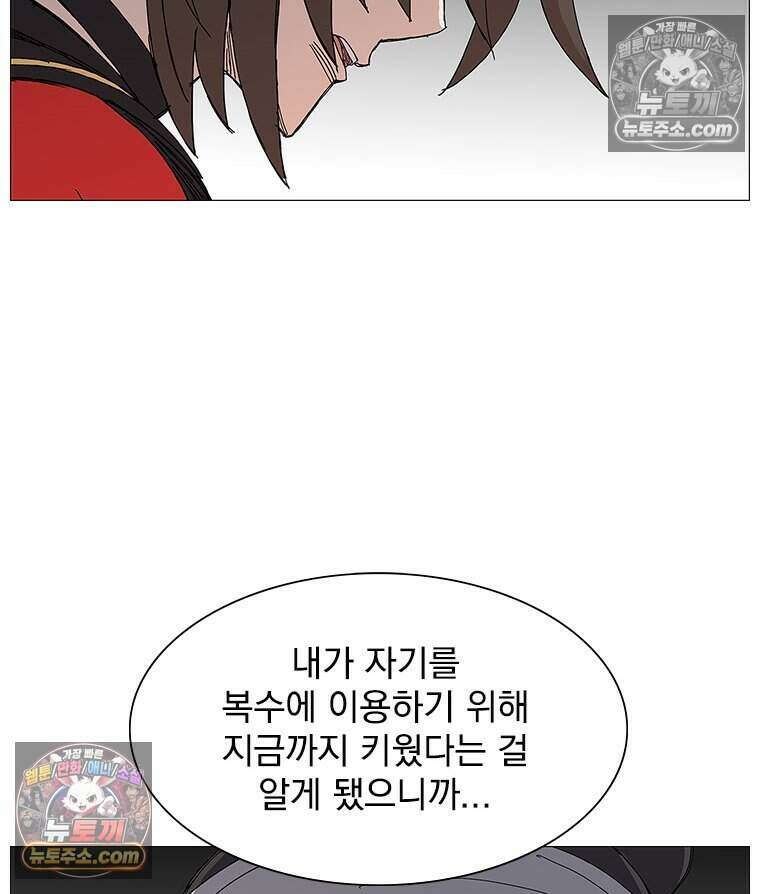 무장 - 무투전 65화 2