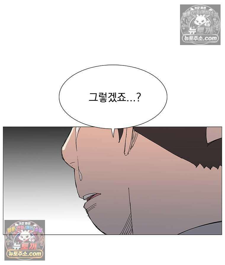 무장 - 무투전 65화 4