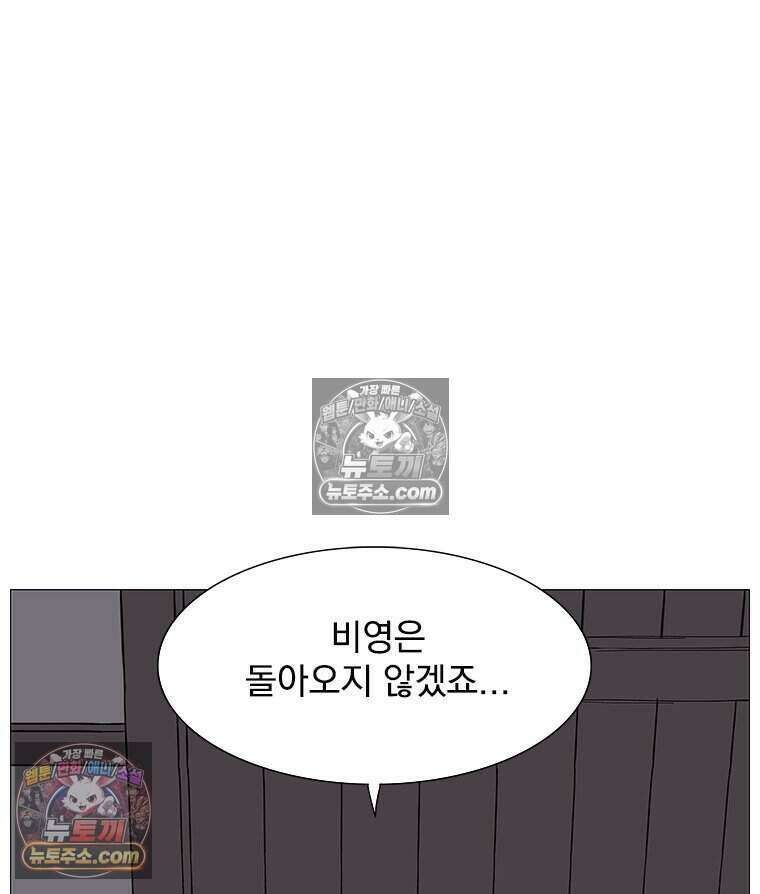 무장 - 무투전 65화 5