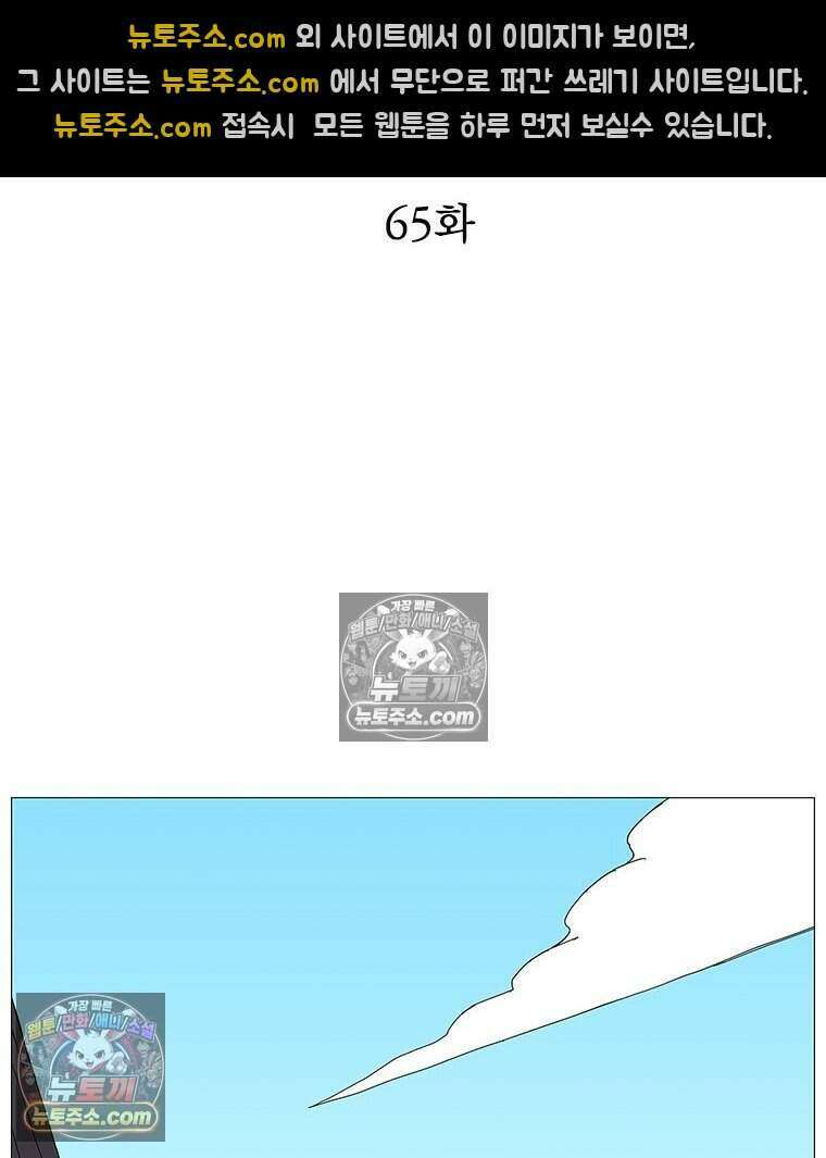 무장 - 무투전 65화 9