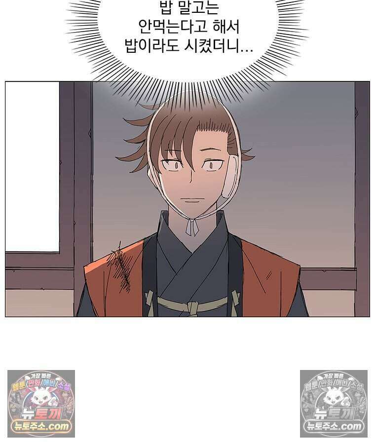 무장 - 무투전 65화 13