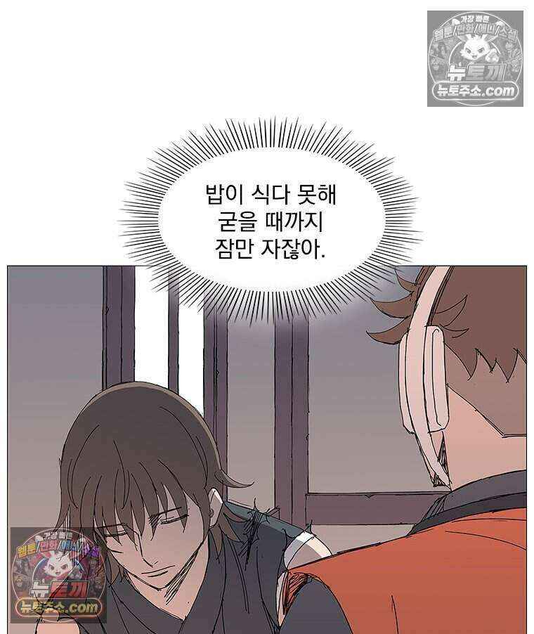무장 - 무투전 65화 14