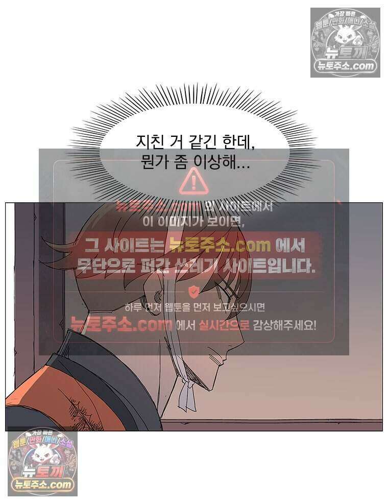 무장 - 무투전 65화 16