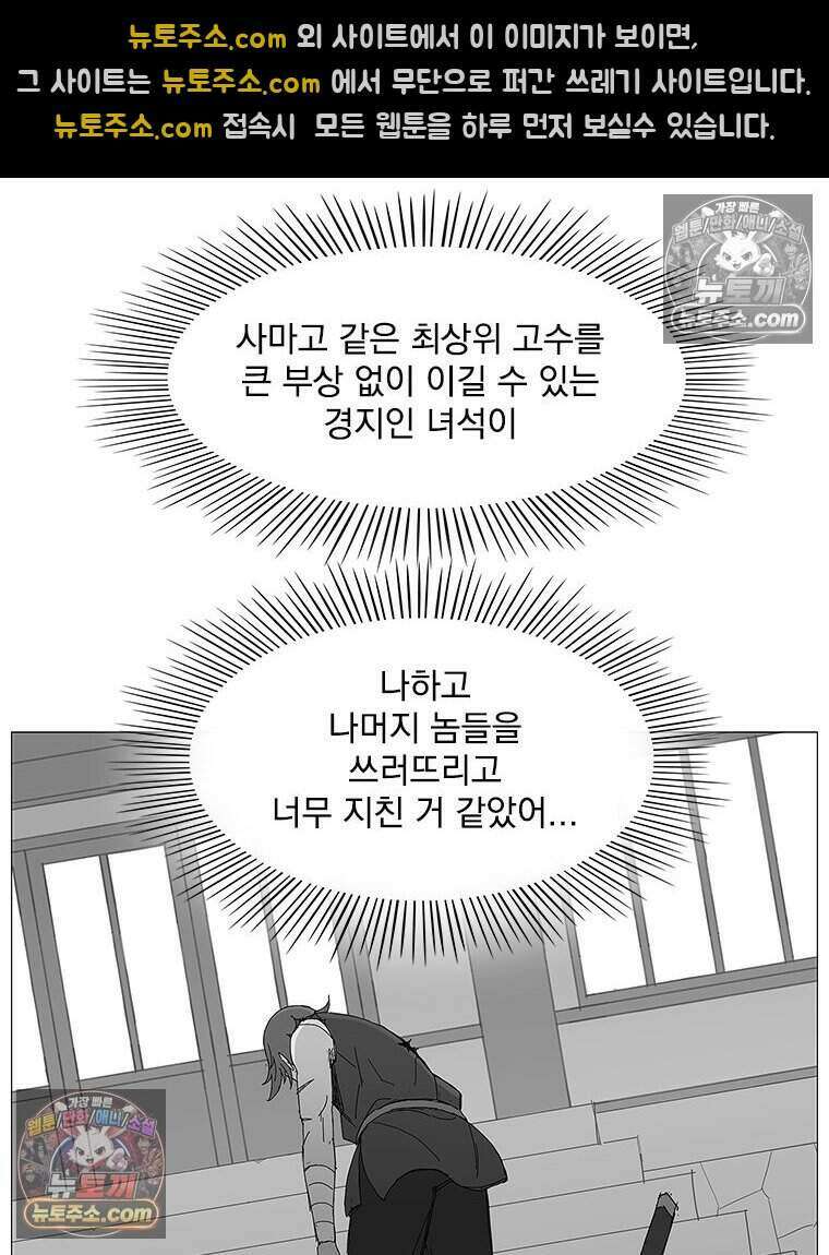 무장 - 무투전 65화 17