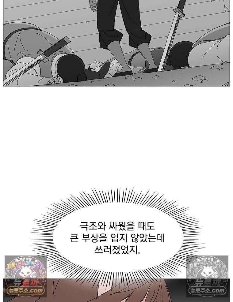 무장 - 무투전 65화 18