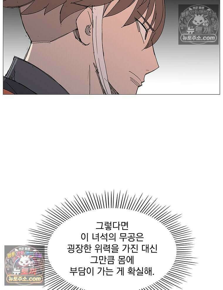 무장 - 무투전 65화 19