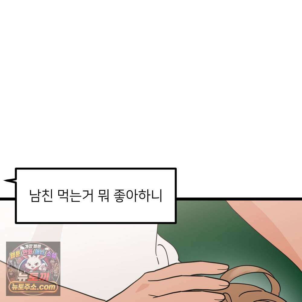 재워주는 사이 135화 2
