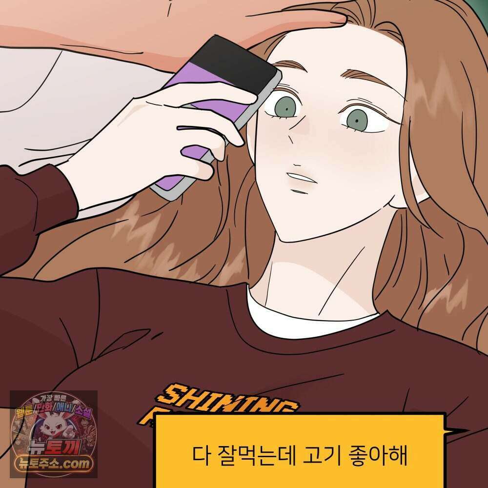 재워주는 사이 135화 3