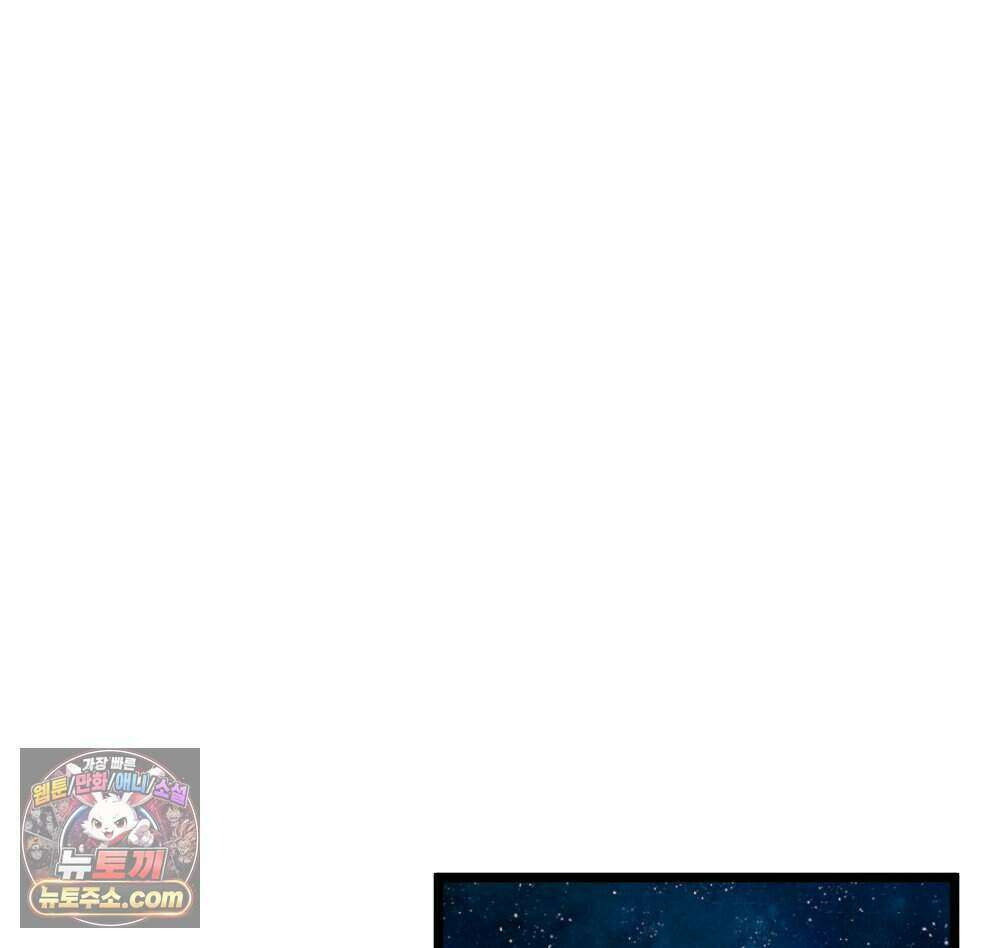 재워주는 사이 135화 18