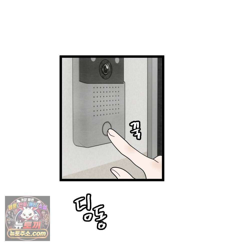 재워주는 사이 135화 22