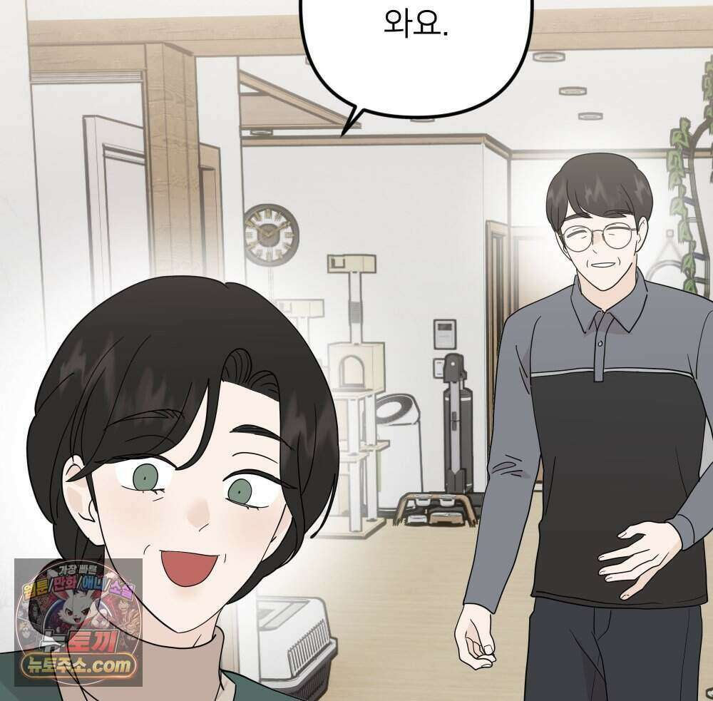 재워주는 사이 135화 24