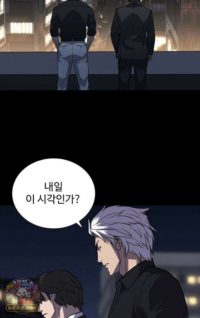 블러드레인 제로 50화 2