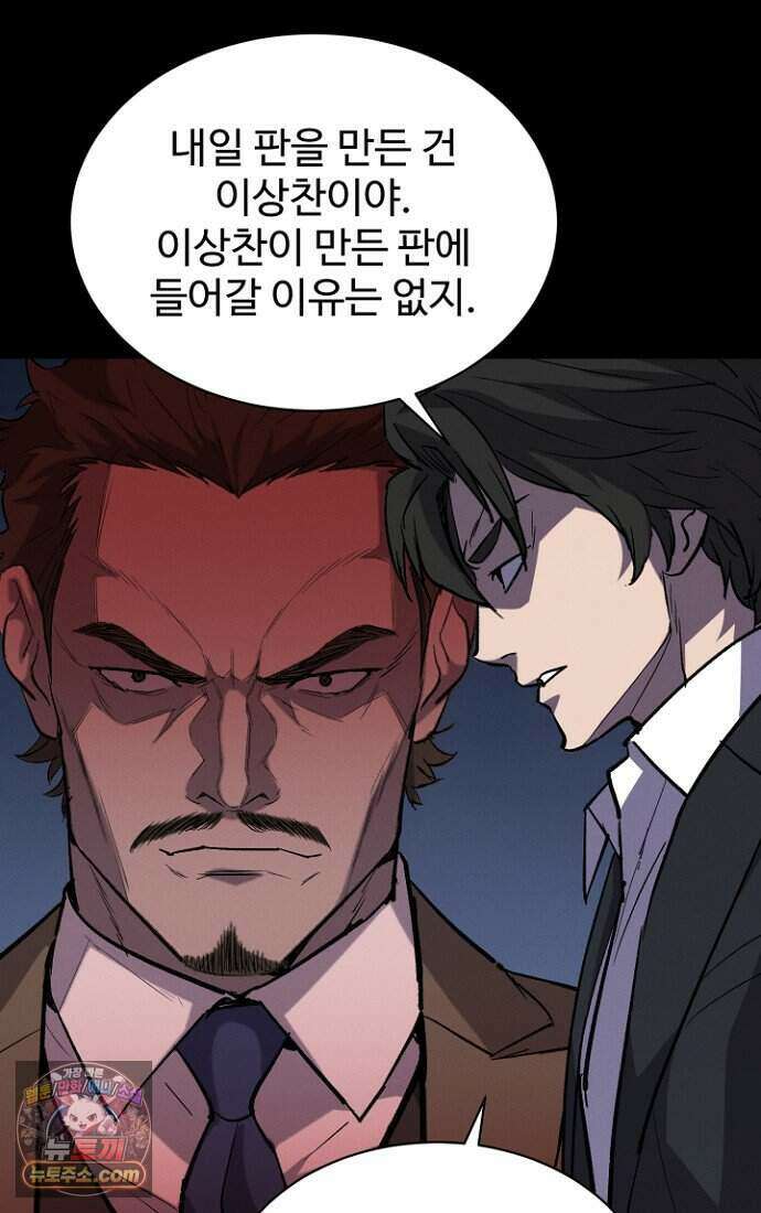블러드레인 제로 50화 7