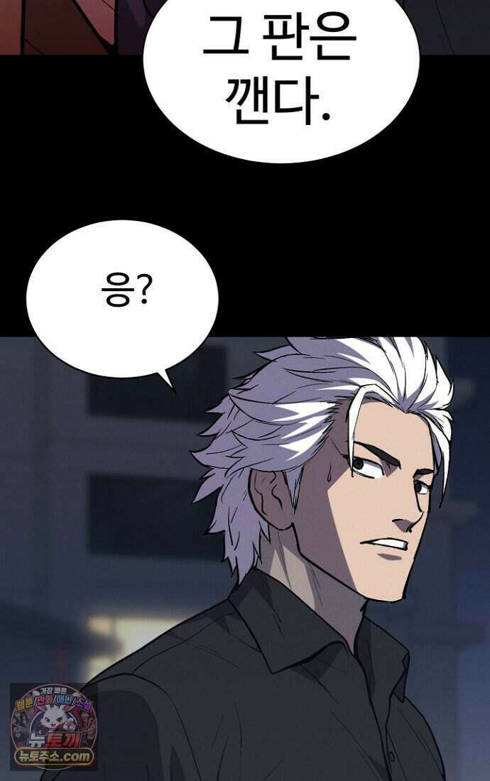 블러드레인 제로 50화 8