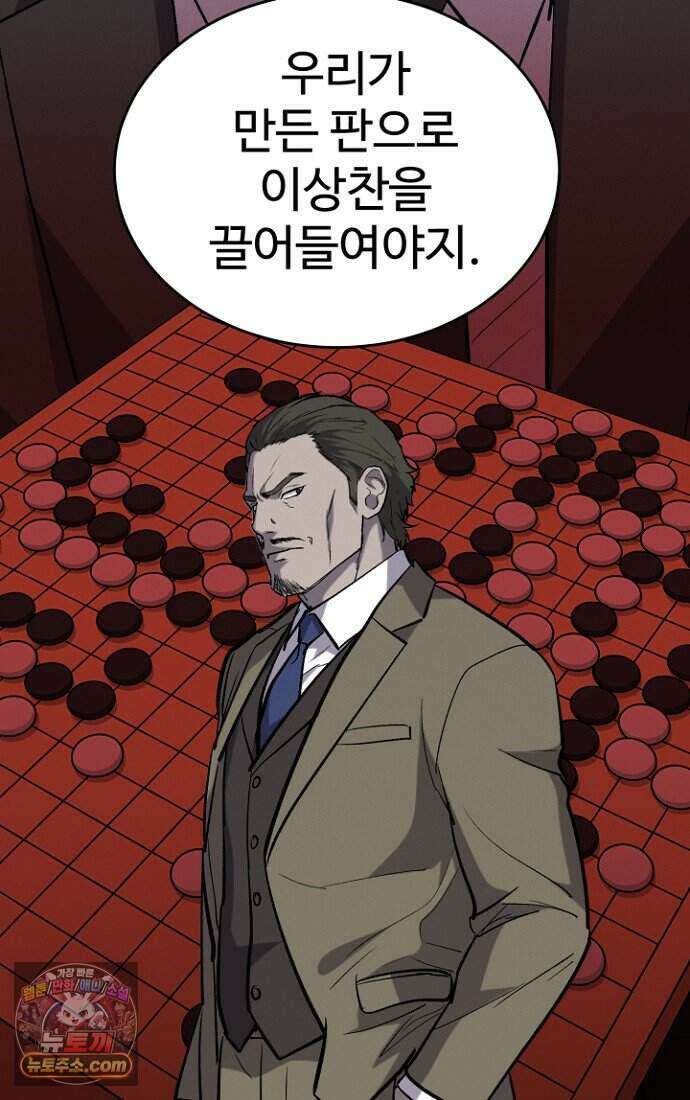 블러드레인 제로 50화 10