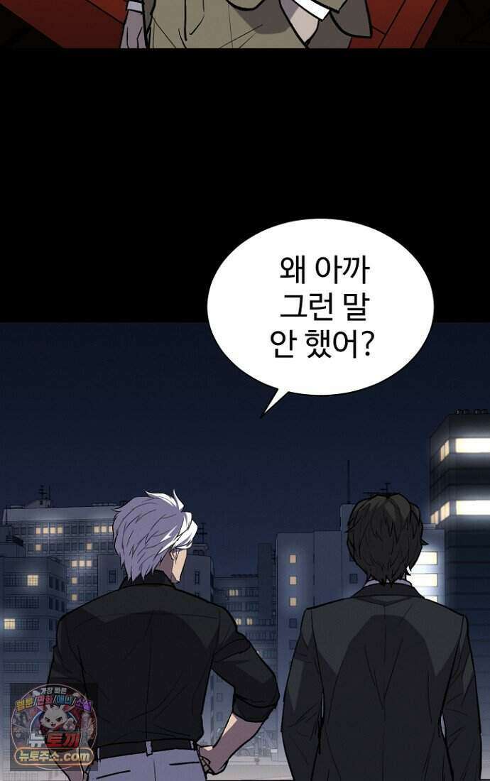 블러드레인 제로 50화 11