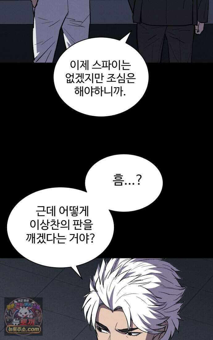블러드레인 제로 50화 12