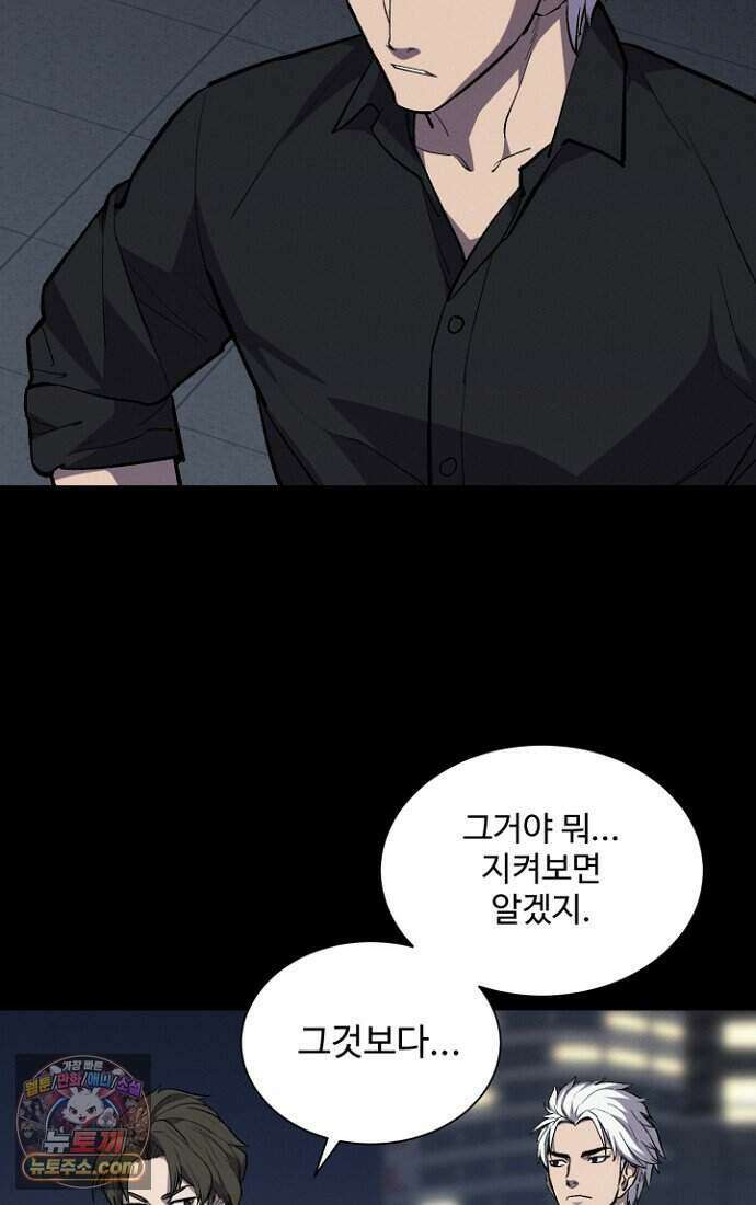 블러드레인 제로 50화 13