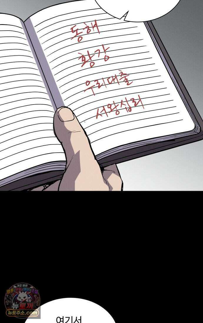 블러드레인 제로 50화 15