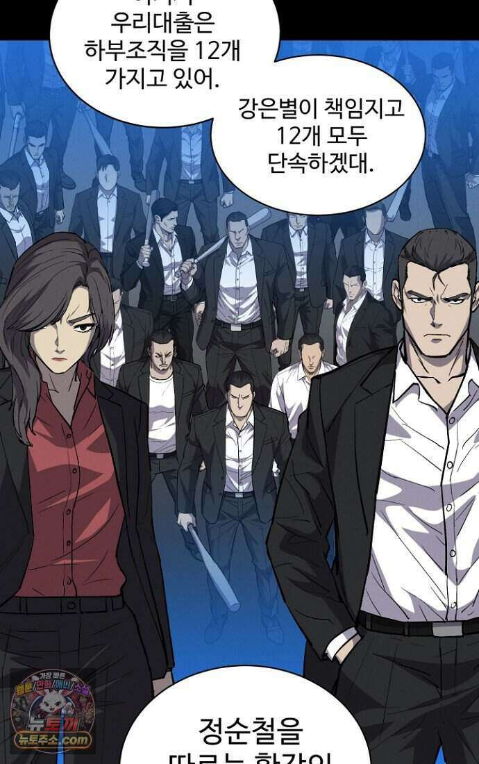 블러드레인 제로 50화 16