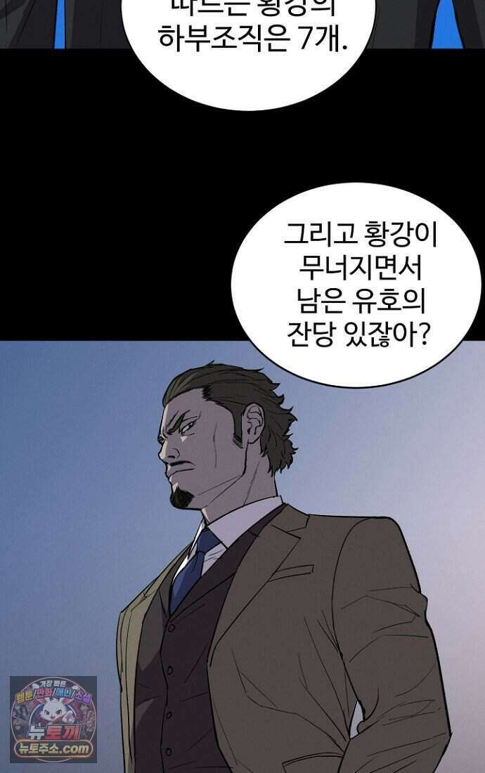블러드레인 제로 50화 17