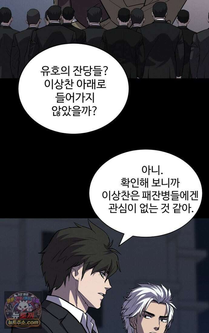 블러드레인 제로 50화 18