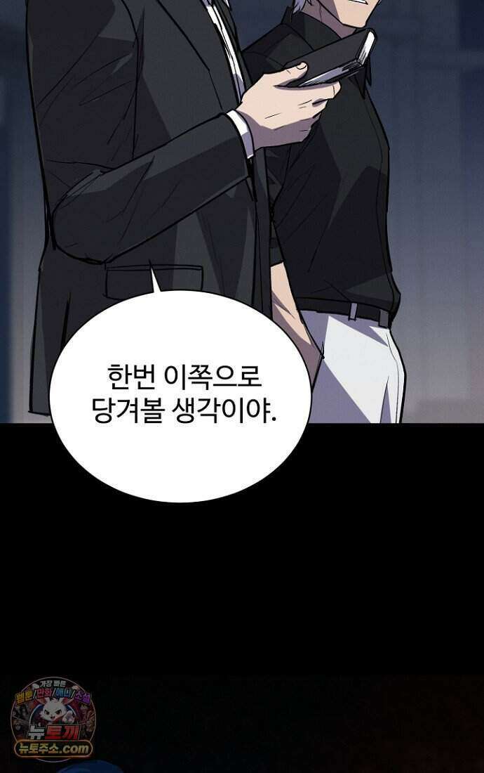 블러드레인 제로 50화 19