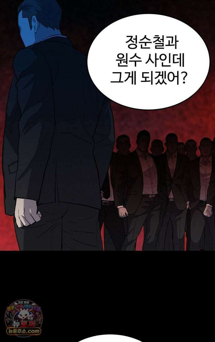 블러드레인 제로 50화 20