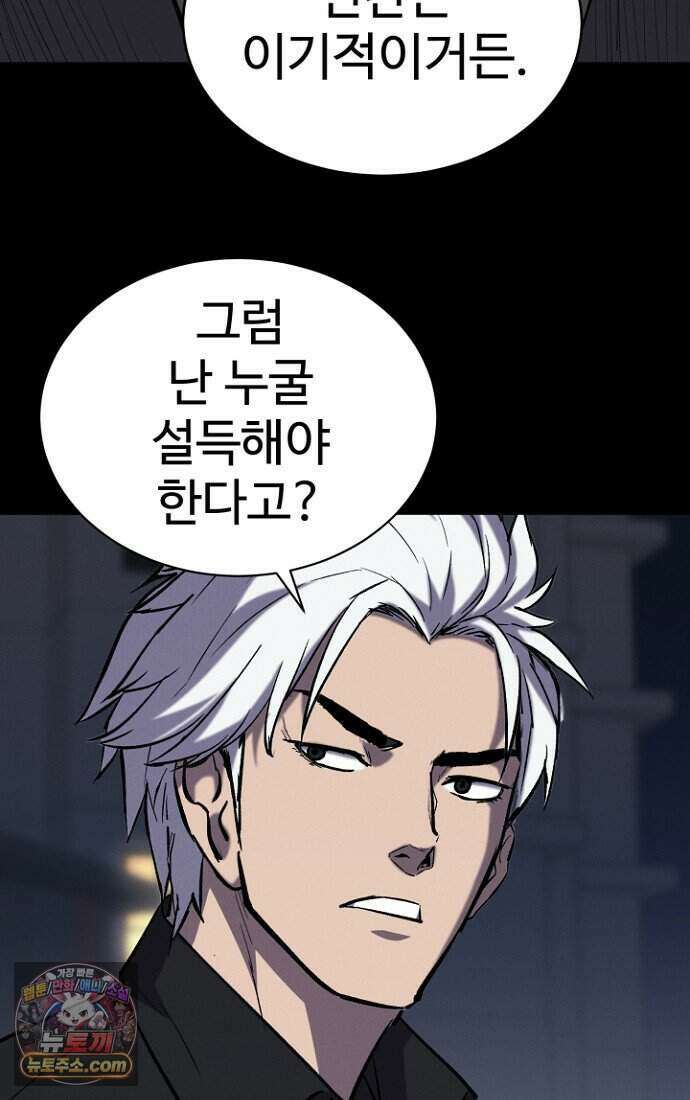 블러드레인 제로 50화 22