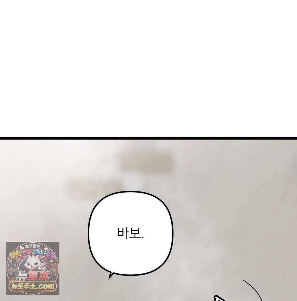 재워주는 사이 142화 3