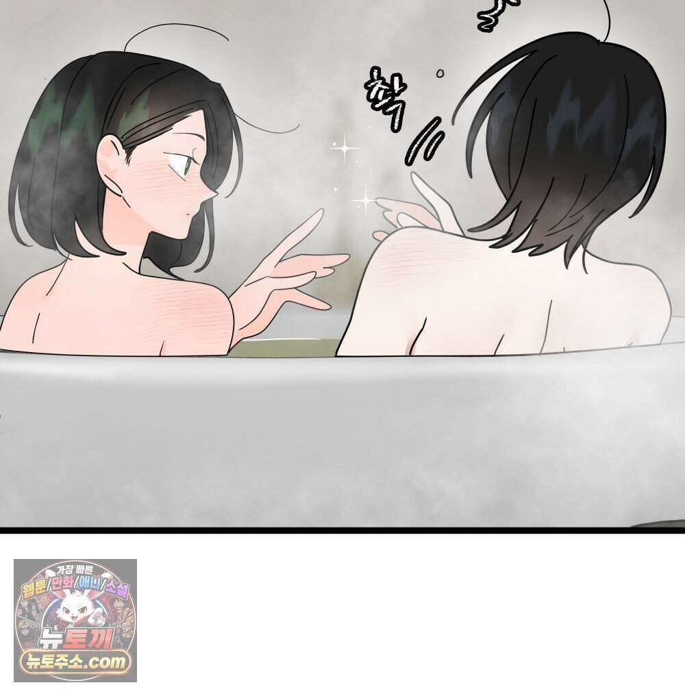 재워주는 사이 142화 4
