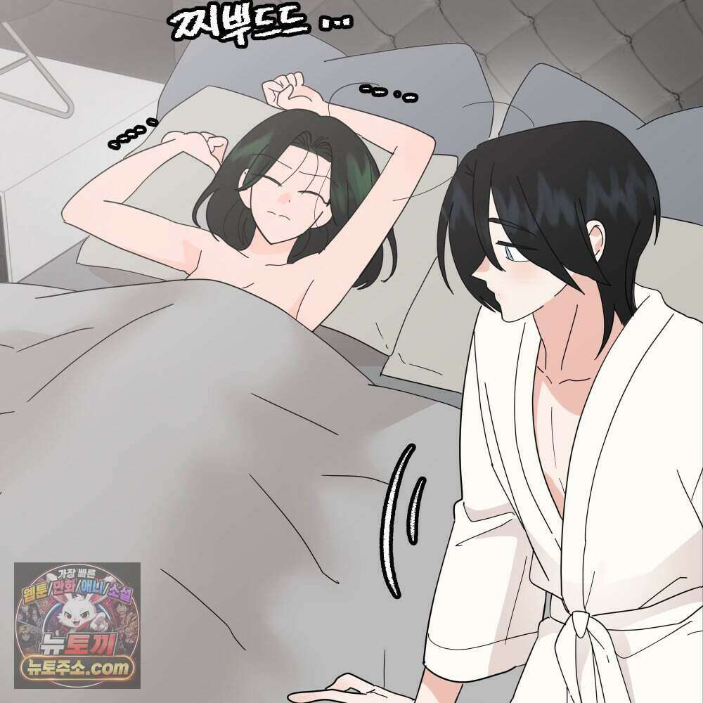 재워주는 사이 142화 18