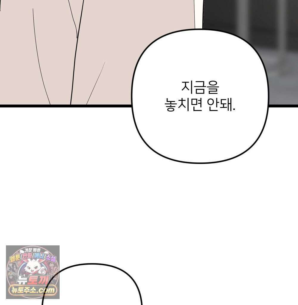 재워주는 사이 142화 27