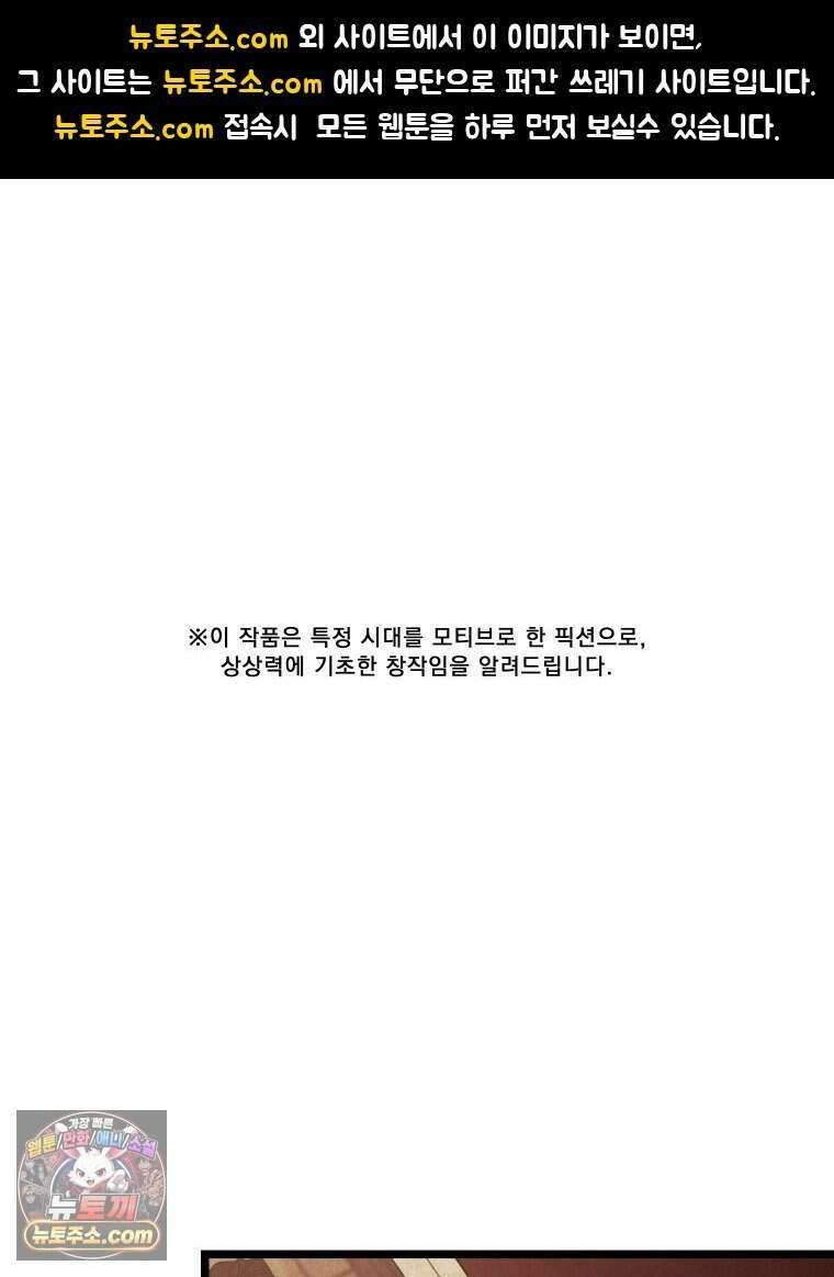 경성 란제리 의상실 [19세 완전판] 제 52화． 변곡 1