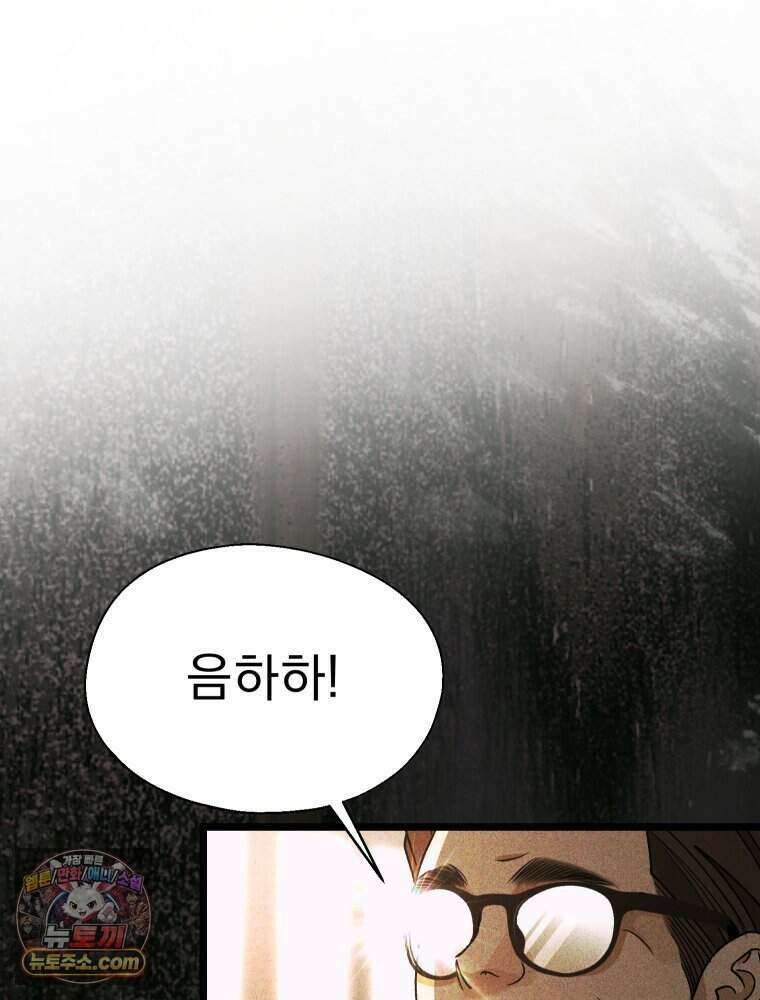 경성 란제리 의상실 [19세 완전판] 제 52화． 변곡 5