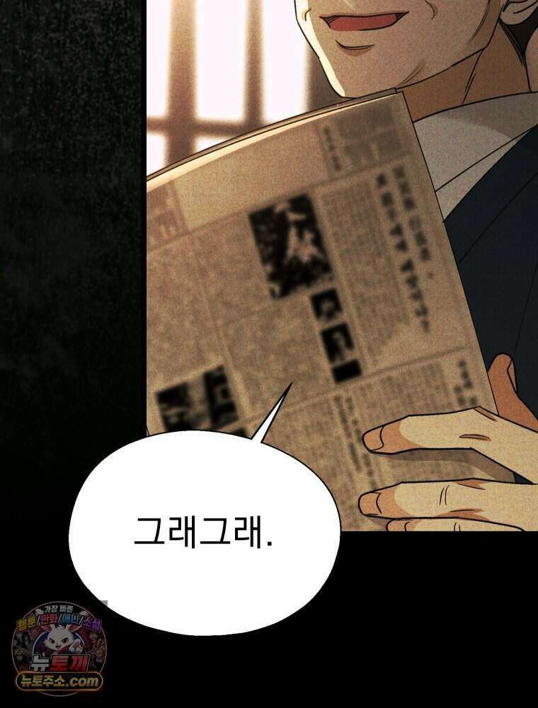 경성 란제리 의상실 [19세 완전판] 제 52화． 변곡 6