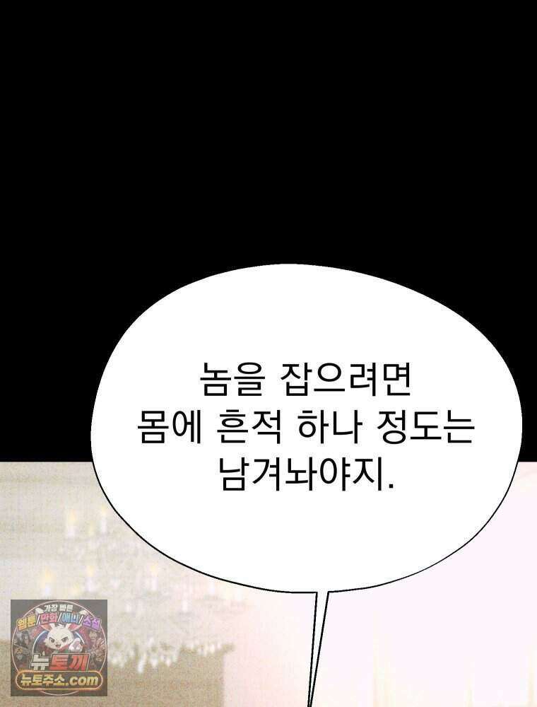 경성 란제리 의상실 [19세 완전판] 제 52화． 변곡 7