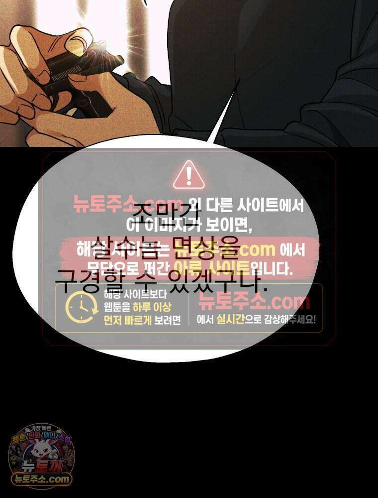 경성 란제리 의상실 [19세 완전판] 제 52화． 변곡 10